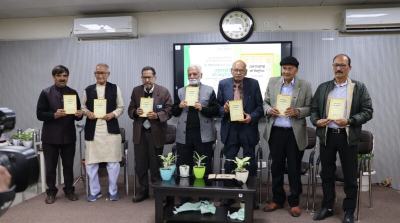 दिवंगत डा0 भक्त दर्शन की दिवंगत विभूतियों के बाद अब धस्माना की विभूतियाँ पाठकों को समर्पित