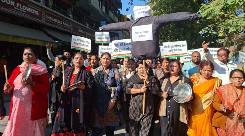 नर्सिंग बेरोज़गार युवतियों पर अभद्रता के विरोध में महिला कांग्रेस का पुलिस मुख्यालय पर प्रदर्शन