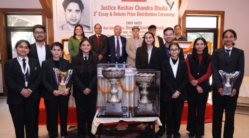 न्यायमूर्ति के सी धूलिया तृतीय निबंध व वाद-विवाद प्रतियोगिता के विजेताओं को मिले पुरस्कार