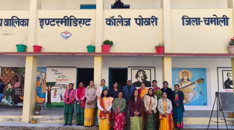 राजकीय बालिका इंटर कॉलेज पोखरी में लोक संस्कृति दिवस धूमधाम से मनाया गया