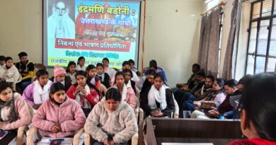 जोशीमठ में इंद्रमणि बडोनी की जन्म शताब्दी पर विचार गोष्ठी आयोजित