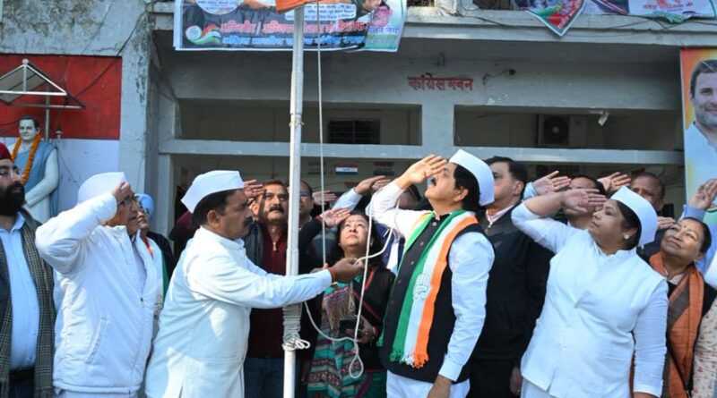 कांग्रेस स्थापना दिवस पर प्रदेश कांग्रेस मुख्यालय देहरादून में हुआ कार्यक्रम