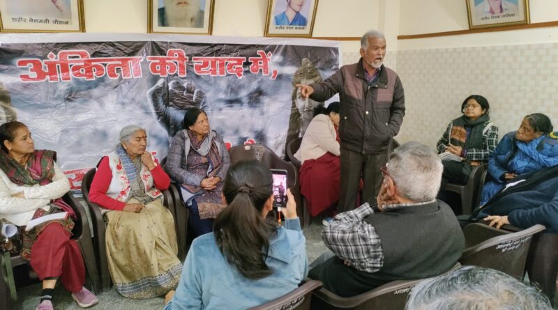 अंकिता के मामले में सीएम आवास कूच 4 जनवरी को