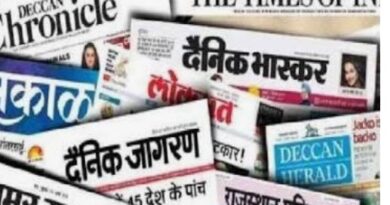 आज के अख़बारों की सुर्खियां …….