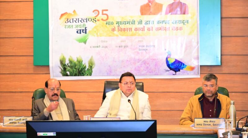 मुख्यमंत्री धामी के सख्त निर्देश– गलत प्रमाण पत्र बनाने वालों पर होगी कार्रवाई, अतिक्रमण मुक्त होगा देहरादून