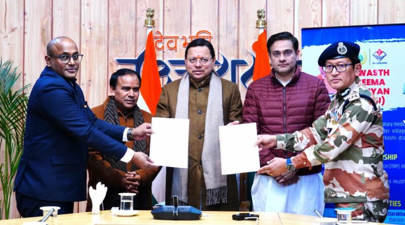उत्तराखंड सरकार और आईटीबीपी के बीच MoU,  सीमावर्ती गांवों को मिलेगी एकीकृत स्वास्थ्य सेवा