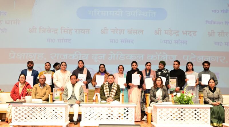 मुख्यमंत्री धामी ने 1035 सहायक अध्यापकों को प्रदान किए नियुक्ति पत्र