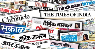 आज 31 जनवरी की सुबह की सुर्खियां …..!