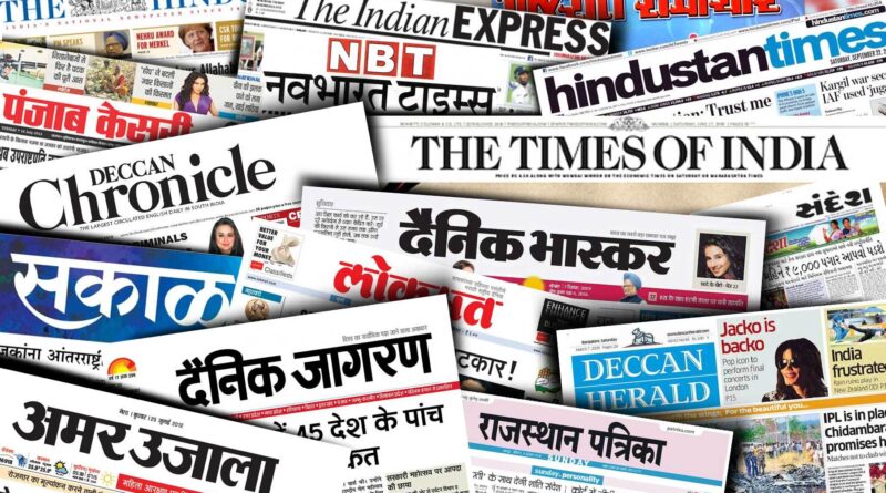 आज 31 जनवरी की सुबह की सुर्खियां …..!