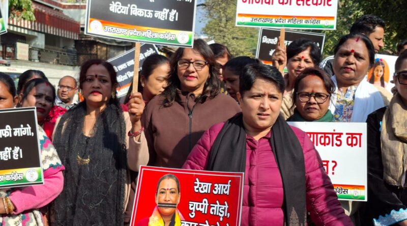 मंत्री रेखा आर्य के पति गिरधारी के बिगड़े बोल पर भड़की महिला कांग्रेस, किया मंत्री आवास का घेराव