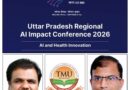 एआई को हैल्थ सेक्टर में भी बड़ी जिम्मेदारी देने को मंथन