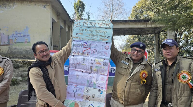 राजकीय इंटर कॉलेज उडामान्डा में दीवार पत्रिका का लोकार्पण