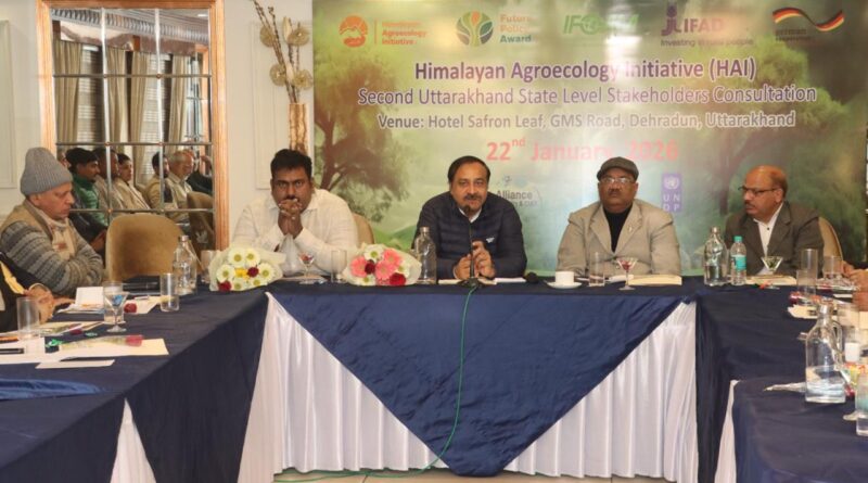 उत्तराखंड में टिकाऊ खेती की दिशा तय: एग्रोइकोलॉजी रोडमैप पर राज्य स्तरीय मंथन
