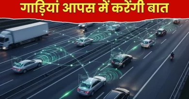 सड़क दुर्घटनाओं को कम करने के लिए वाहन से वाहन संचार