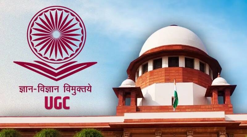 उच्च शिक्षा में समानता से जुड़े UGC नियमों पर सुप्रीम कोर्ट की रोक, केंद्र को झटका