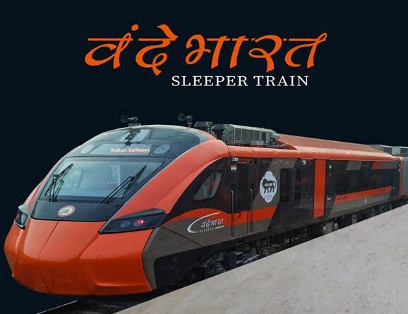 पहली वंदे भारत स्लीपर ट्रेन जल्द ही शुरू होगी