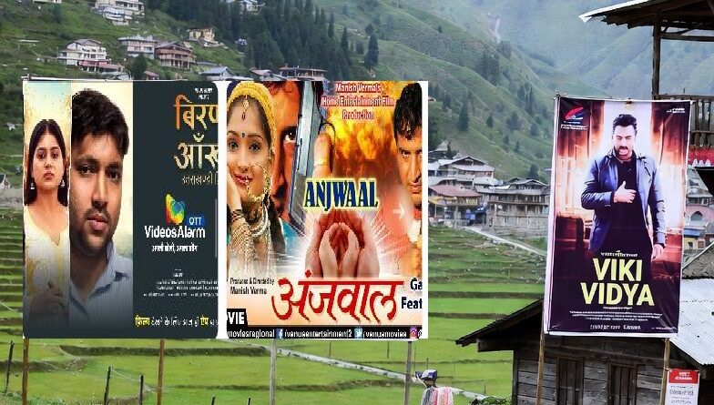 उत्तराखण्ड फिल्म नीति-2024 का दिखा असर, क्षेत्रीय सिनेमा को मिला प्रोत्साहन