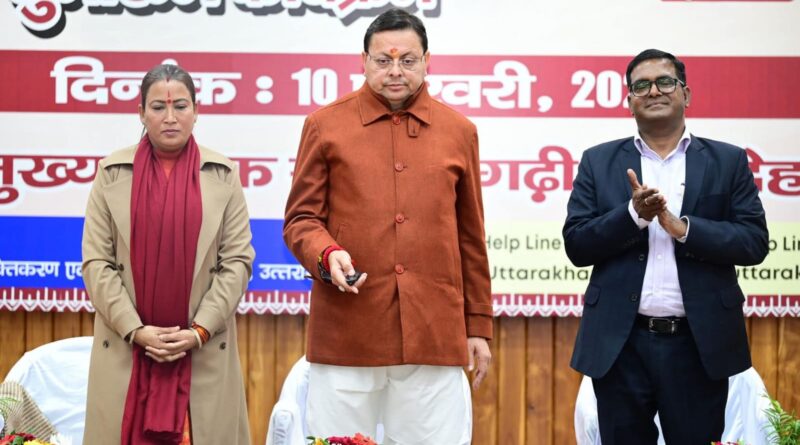 उत्तराखंड में भी महिला स्वरोजगार योजना शुरू : सीधे महिलाओं के खाते में धनराशि