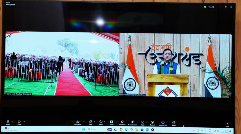 चंपावत में स्वास्थ्य, सड़क, पर्यटन और रोजगार से जुड़ी कई परियोजनाओं की घोषणा, ‘सरस कॉर्बेट महोत्सव-2026’ का अगाज़