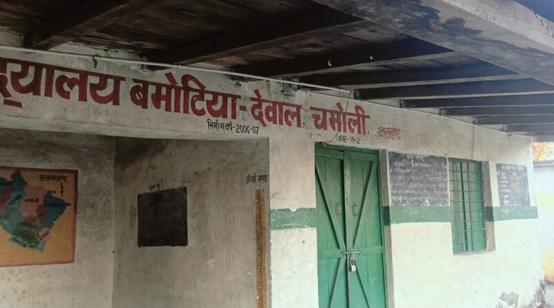 शिक्षा की जर्ज़र व्यवस्था का जीर्णशीर्ण नमूना है बमोटिया का स्कूल