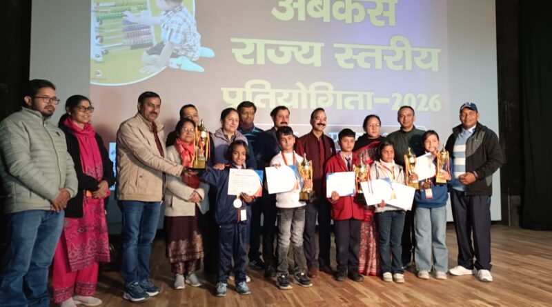 राज्य स्तरीय अबेकस प्रतियोगिता में चमोली के छात्रों का परचम