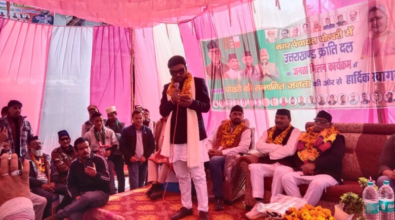 यूकेडी की पोखरी में विशाल रैली ; 2027 में सत्ता परिवर्तन का बिगुल