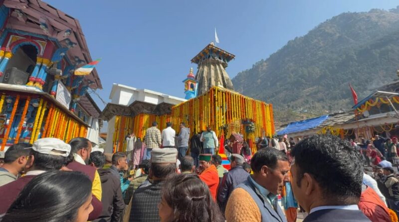 केदारनाथ के कपाट 22 अप्रैल को प्रातः 8 बजे खुलेंगे