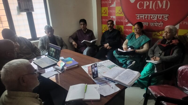 24 मार्च 2026 की दिल्ली रैली की तैयारी को लेकर CPI(M) राज्य सचिव मंडल की बैठक