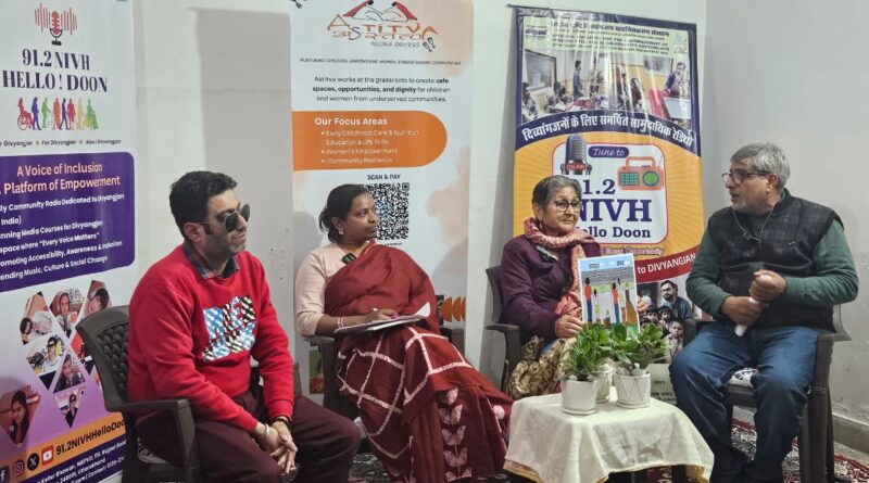 विश्व सामाजिक न्याय दिवस पर हैलो दून व ‘अस्तित्व’ एनजीओ का विशेष संवाद