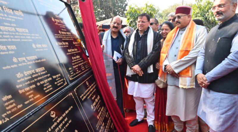 मुख्यमंत्री धामी ने कुंभ मेले के 234.55 करोड़ की लागत से 34 कार्यों का किया शिलान्यास