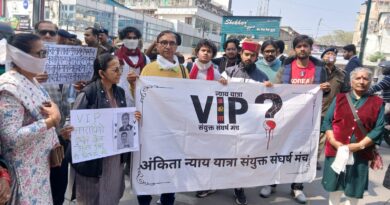 राजभवन कूच से पहले रोका गया अंकिता न्याय यात्रा का मौन मार्च