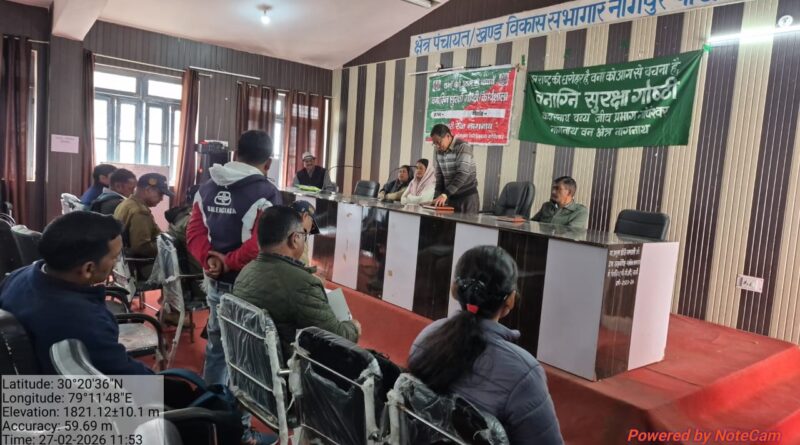 वनाग्नि की घटनाओं की रोकथाम को ब्लॉक स्तरीय समिति का गठन