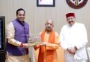 योगी को चारधाम यात्रा का आमंत्रण, बीकेटीसी ने यूपी सरकार से संपत्तियों के विनिमय का प्रस्ताव रखा