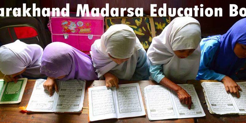 उत्तराखंड में मदरसा बोर्ड खत्म ; अल्पसंख्यक शिक्षा प्राधिकरण का हुआ गठन