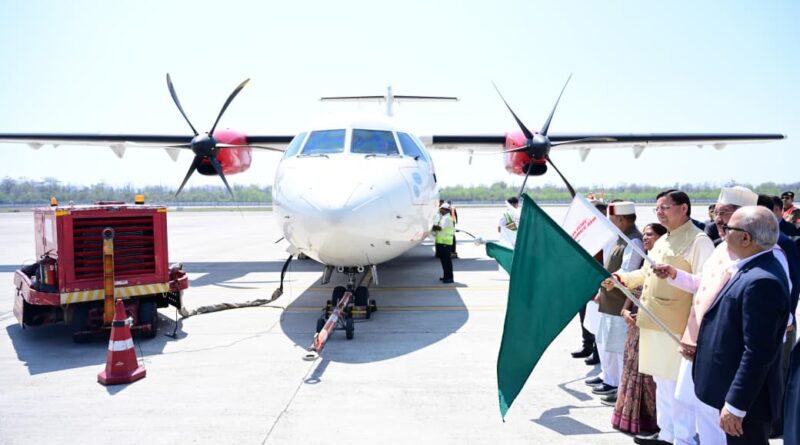 देहरादून-पिथौरागढ़ विमान सेवा शुरू ; मुख्यमंत्री ने किया उद्घाटन 