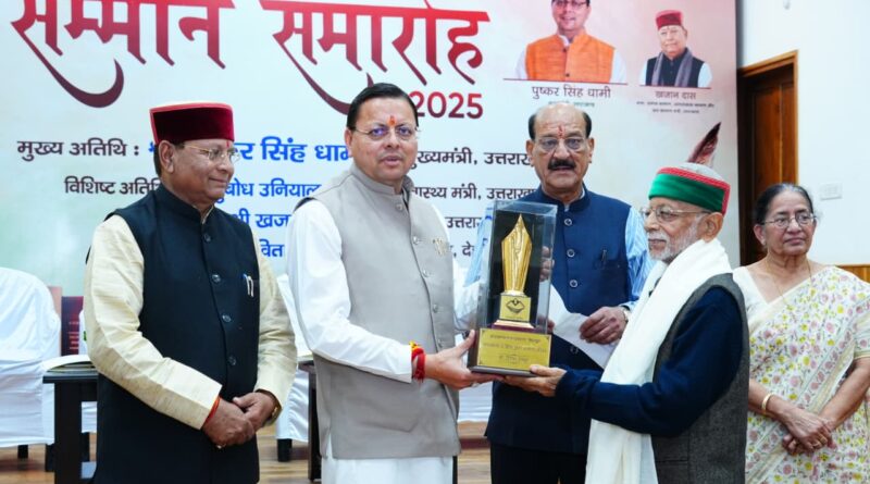 उत्तराखंड साहित्य भूषण सम्मान” से डॉ. जितेन ठाकुर हुए सम्मानित