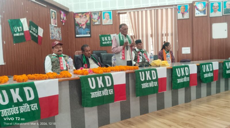 यूकेडी ने भाजपा – कांग्रेस को एक सिक्के के दो पहलू बताया