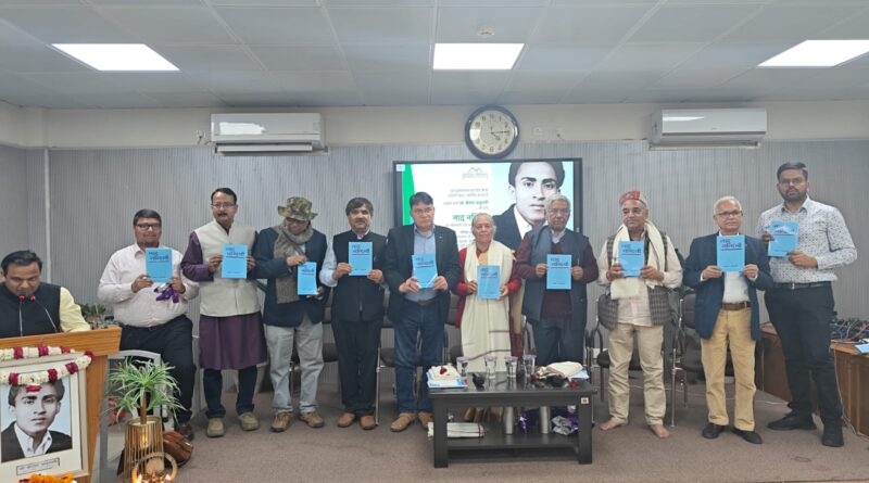 लोक परम्पराओं के संगीत का गहराई से अन्वेषण करती है केशव अनुरागी की पुस्तक ‘नाद नन्दिनी ‘