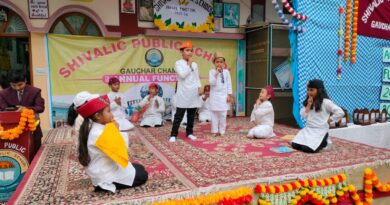 शिवालिक पब्लिक स्कूल गौचर का छठा वार्षिकोत्सव धूमधाम से संपन्न