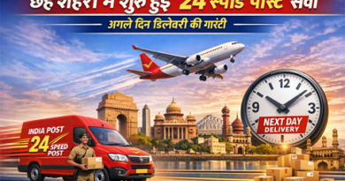 अगले दिन डिलीवरी की गारंटी के साथ ‘24 स्पीड पोस्ट’ सेवा कल से शुरू