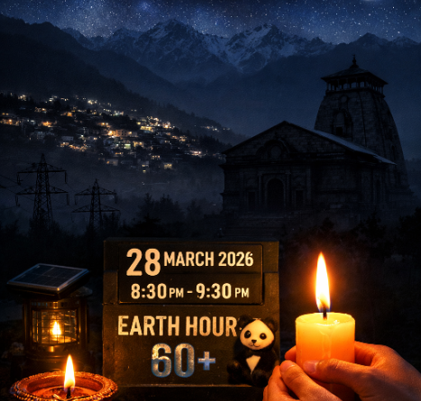 ‘अर्थ ऑवर’ : आज शाम एक घंटे बिना बिजली के रहेंगे