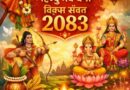 नव संवत्सर 2083: परंपरा, खगोल और समय की नई शुरुआत