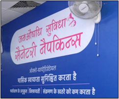 जनऔषधि केंद्र गढ़ रहे हैं मासिक धर्म स्वच्छता की नई परिभाषा-किफायत से सशक्तीकरण तक