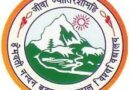 गढ़वाल केंद्रीय विश्वविद्यालय में पीएचडी प्रवेश प्रक्रिया शुरू