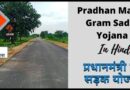 उत्तराखण्ड में प्रधानमंत्री ग्राम सड़क योजना के कार्यों की समय-सीमा विस्तार को मिली स्वीकृति