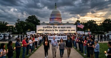 राजनीतिक हिंसा का बढ़ता साया: अमेरिकी लोकतंत्र के लिए आत्ममंथन का समय