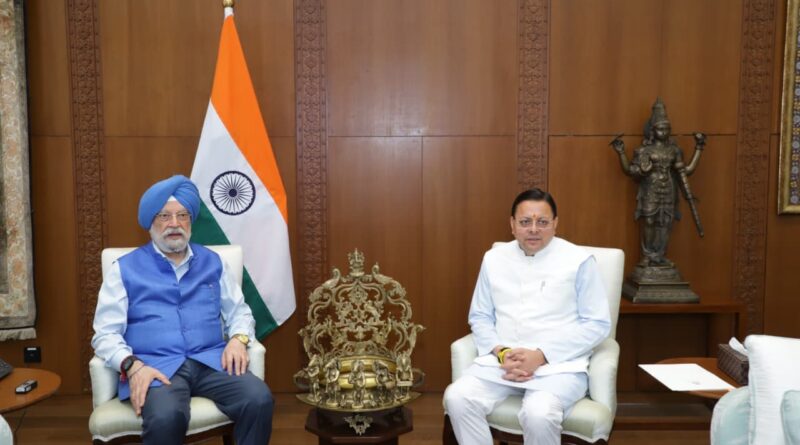 मुख्यमंत्री ने पेट्रोलियम एवं प्राकृतिक गैस मंत्री से चारधाम यात्रा हेतु एलपीजी आपूर्ति 100 प्रतिशत बनाए रखने का किया अनुरोध