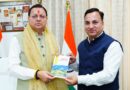 मुख्यमंत्री धामी को भेंट की गई ‘पहलगाम… जब समय थम गया’ पुस्तक