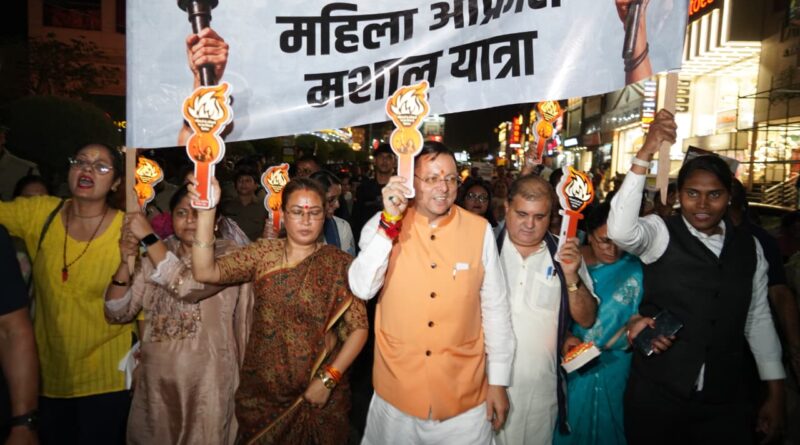 देहरादून में मुख्यमंत्री के नेतृत्व में महिला मशाल यात्रा, महिला आरक्षण पर उठी आवाज