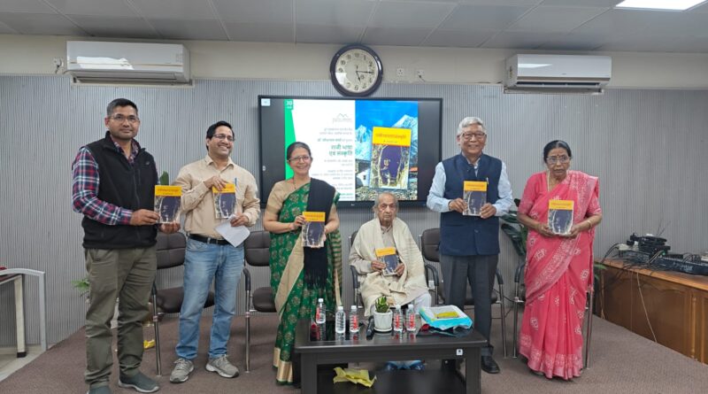 राजी भाषा एवं संस्कृति पर डॉ. शोभाराम शर्मा की पुस्तक का लोकार्पण